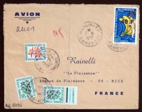 喀麦隆实寄封：喀麦隆寄法国国际实寄封（贴“1967年改资邮票-尖叶蕉（1全）、法国欠资（植物）”邮票）