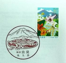 日本首日封：2004年日本地方邮政鳥取（中国-33）发行《鸟取花回廊》首日封（盖“鸟取花回廊”纪念邮戳）