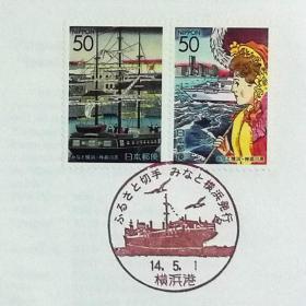 日本首日封：2002年日本地方邮政神奈川（関東-45）《横滨》首日封（盖“帆船”纪念邮戳）