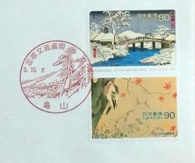 日本首日封：1997年国际文通周系列《东海道五十三次、四季花鸟图卷》首日封共3枚（盖“龟山”纪念邮戳）N-4801