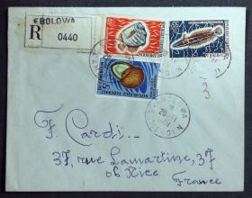 喀麦隆实寄封：喀麦隆寄法国国际实寄封（贴“鱼类和甲壳类动物（第七枚）7/10（第九枚）9/10、水果（第五枚）5/9”邮票）