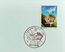日本首日封：2002年日本地方邮政北海道（北海道-30）发行《西伯利亚飞鼠》首日封（NCC版）（盖“西伯利亚飞鼠·旭川中央”纪念邮戳）