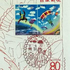 日本首日封：2000年日本地方邮政三重（東海-24）发行《第25届世界跳伞运动锦标赛》首日封（盖“跳伞运动员”纪念邮戳）