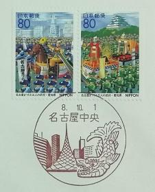 日本首日封：1996年日本地方邮政愛知（東海-15）发行《名古屋节》首日封（盖“名古屋建筑”纪念邮戳）