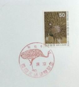 日本首日封：1975年国际文通周系列《孔雀葵花图》首日封（盖“孔雀”纪念邮戳）N-4950