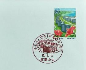 日本首日封：2001年日本地方邮政沖縄（沖縄-18）发行《和平纪念碑》首日封（NCC版）（盖“和平纪念碑·那霸中央”纪念邮戳）