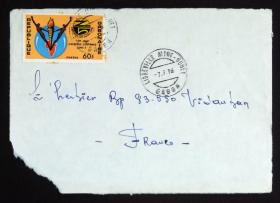 加蓬共和国实寄封：加蓬寄法国国际实寄封（贴“1976第一届中非运动会（第二枚）2/2”邮票）N-3181