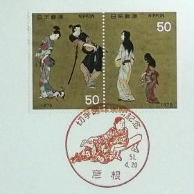日本极限明信片：1976年日本切手趣味周系列《彦根屏风》极限明信片（盖“彦根屏风”纪念邮戳）