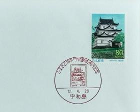 日本首日封：2000年日本地方邮政愛媛（四国-19）发行《宇和岛城》首日封（NCC版）（盖“宇和岛城”纪念邮戳）
