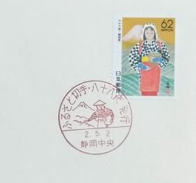 日本首日封：1990年日本地方邮政静岡（東海-6）发行《八十八夜》首日封（盖“八十八夜·静冈中央”纪念邮戳）N-5007