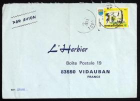 多哥共和国实寄封：多哥共和国寄法国国际实寄封（贴“1969-1970年少先队农业组织（第十三枚）13/16”邮票）