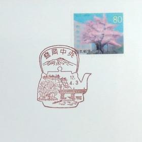 日本首日封：2000年日本地方邮政東北6県（東北-31）发行《东北的樱花 - 石割桜（岩手）》邮票首日封（盖“盛岡中央”纪念邮戳）