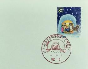 日本首日封：2001年日本地方邮政秋田（東北-38）发行《雪屋》首日封（NCC版）（盖“雪屋·横手”纪念邮戳）