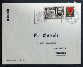 科特迪瓦共和国（象牙海岸）实寄封：科特迪瓦寄法国国际实寄封（贴“邮票日（1全）、城市纹章（第一枚）1/3”邮票）