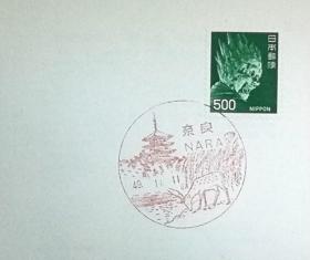 日本首日封：日本普通邮票系列1974年发行《国宝·佛像系列 - 伐折罗(药师十二神将之一)》首日封（盖“奈良（NARA）”纪念邮戳）