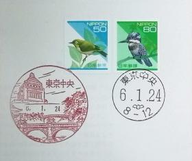 日本首日封：日本普通邮票系列（平成）1994发行《日本自然系列 - 暗绿绣眼鸟（面值50）、冠鱼狗（面值80）》卷筒邮票首日封（盖“东京中央”纪念邮戳、“东京中央”邮政邮戳）N-4435