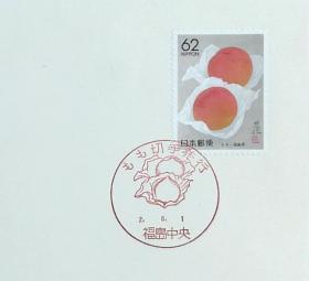 日本首日封：1990年日本地方邮政福島（東北-9）发行《桃子》首日封（盖“桃子·福岛中央”纪念邮戳）