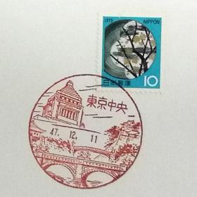 日本首日封：1972年日本生肖贺年系列《彩绘陶器盘》首日封（盖“东京风光”纪念邮戳）