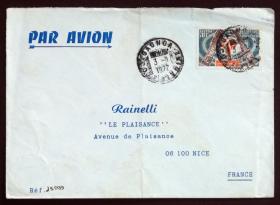 科特迪瓦（象牙海岸）实寄封：科特迪瓦寄法国国际实寄封（贴“国际人权年（1全）”邮票）