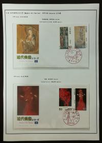 日本首日封：日本《1979-1983年近代美术》首日封系列--全16集共16枚（含自制定位页及册）