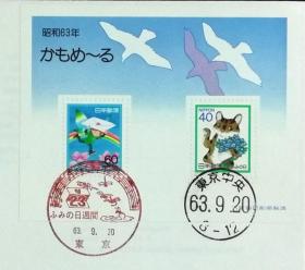 日本首日封：1988年书信日系列（ふみの日）《猫和信、小孩和信》小型张首日封（盖“书信日”纪念邮戳、东京中央邮政邮戳）