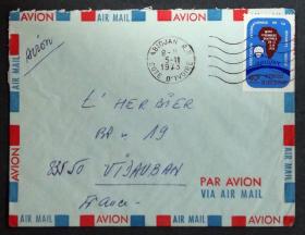 科特迪瓦实寄封：科特迪瓦寄法国国际实寄封（贴“国际社会保障协会第十八届大会（1全）”邮票）