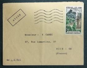 科特迪瓦实寄封：科特迪瓦寄法国国际实寄封（贴“科特迪瓦独立9周年”邮票）N-2344
