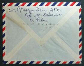 刚果实寄封：刚果寄法国国际实寄封（贴“布拉柴维尔酒店（1全）”邮票）N-2384