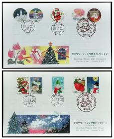 日本首日封：2007年日本发行贺礼系列《冬天的祝贺》邮票首日封共2枚全（盖“冬季小孩子·东京中央”纪念邮戳、“东京中央”邮政邮戳）