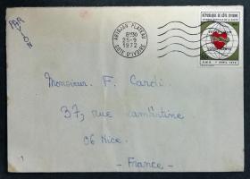 科特迪瓦实寄封：科特迪瓦寄法国国际实寄封（贴“世界心脏月（1全）”邮票）