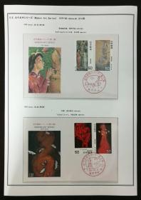 日本极限明信片：日本《1979-1983年近代美术》极限明信片系列--全16集共16枚（含自制定位页及册）