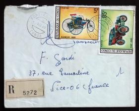 刚果实寄封：刚果寄法国国际实寄封（贴“老爷车系列-戴姆勒（1889）（第一枚）1/5、菲亚特（1902）（第五枚）5/5”邮票）