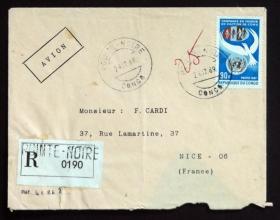 刚果人民共和国实寄封：刚果寄法国国际实寄封（贴“联合国日和支持联合国的运动（1全）”邮票）