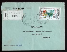 喀麦隆共和国实寄封：喀麦隆寄法国国际实寄封（贴“航空邮票-巴黎·第三届国际花卉展（Gloriosa simplex）（第三枚）3/3”邮票）