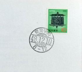 日本首日封：1973年日本生肖贺年系列《梅竹透钓灯笼》首日封（盖“东京中央”邮政邮戳）N-4543