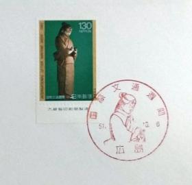 日本首日封：1982年国际文通周系列《游乐》（带厂铭）首日封（盖“游乐”纪念邮戳）
