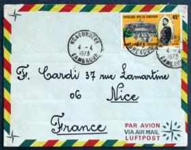 喀麦隆实寄封：喀麦隆寄法国国际实寄封（贴“航空邮票-埃塞俄比亚皇帝海尔·塞拉西诞辰 80 周年 ”邮票）