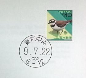 日本首日封：日本普通邮票系列（平成邮票）1997年发行《日本自然系列 - 野鸟（金眶鸻）》首日封（盖“东京中央”邮政邮戳）