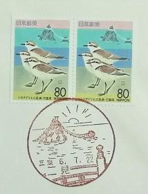 日本首日封：1994年日本地方邮政三重（東海-11）发行《肯特鸻》小本票首日封（盖“二見浦日出风光”纪念邮戳）