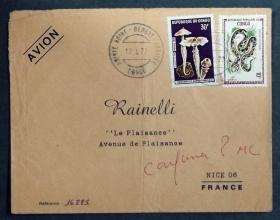刚果实寄封：刚果寄法国国际实寄封（贴“真菌（第五枚）5/6、爬行动物-食卵蛇（第二枚）2/8”邮票）