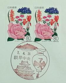 日本首日封：1995年日本地方邮政岐阜（東海-12）发行《花都》小本票首日封（盖“岐阜古建筑、灯笼”纪念邮戳）