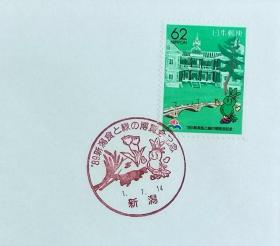 日本首日封：1989年日本地方邮政新潟（信越-2）发行《新泻县政纪念馆》首日封（NCC版）（盖“新泻县政纪念馆·新潟”纪念邮戳）N-5454