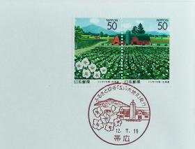 日本首日封：2000年日本地方邮政北海道（北海道-26）发行《北方大地Ⅱ - 马铃薯地》首日封（盖“北方大地Ⅱ·伊达”纪念邮戳）