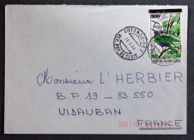 贝宁实寄封：贝宁寄法国国际实寄封（贴“航空邮票-各种达荷美邮票套印了“贝宁人民共和国”(第二枚）2/2”邮票）