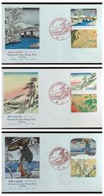 日本首日封：1997年国际文通周系列《东海道五十三次、四季花鸟图卷》首日封共3枚（盖“龟山”纪念邮戳）N-4801