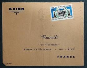 喀麦隆实寄封：喀麦隆寄法国国际实寄封（贴“雅温得·各国议会理事会第110届会议（1全）”邮票）