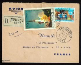 乍得实寄封：乍得寄法国国际实寄封（贴“航空邮票-阿波罗15号（第一枚）1/6、国际教育年（1全）”邮票）