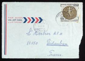 刚果实寄封：刚果寄法国国际实寄封（贴“1975年刚果古钱币（第五枚）5/6”邮票）