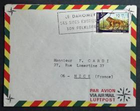 达荷美共和国实寄封：达荷美共和国寄法国国际实寄封（贴“彭贾里国家公园动物（第二枚）2/5”邮票）N-2067