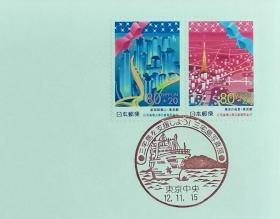 日本首日封：2000年日本地方邮政東京（東京-17）发行：《东京祝贺》首日封（NCC版）（盖“东京中央”纪念邮戳）